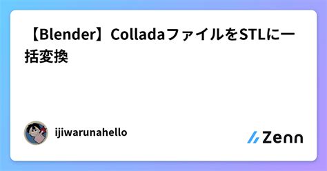 collada to stl